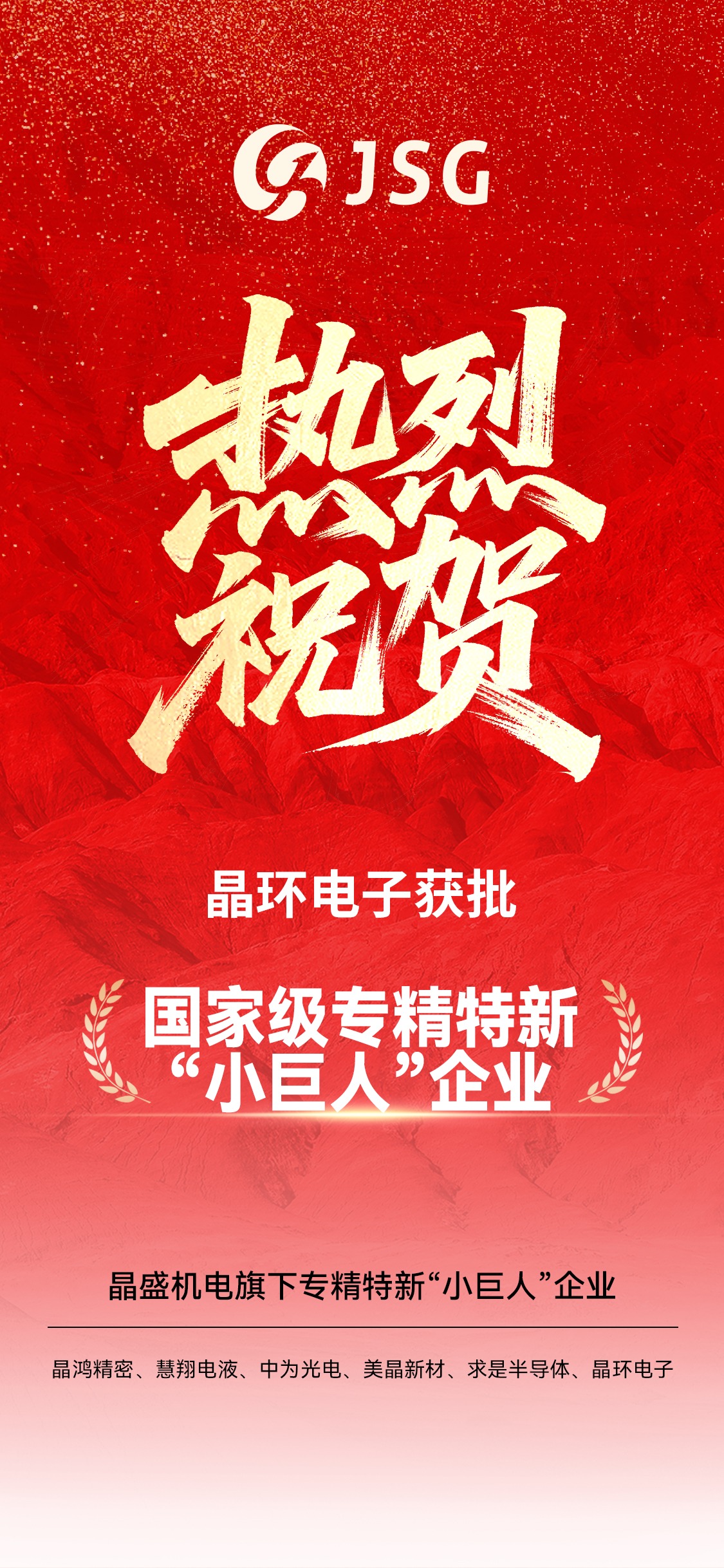 喜报最终 拷贝(1)_副本.jpg